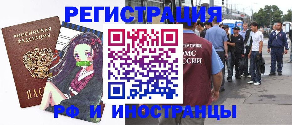 временная прописка в Вилючинске