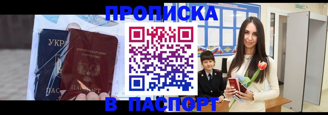 временная регистрация законно в Вилючинске