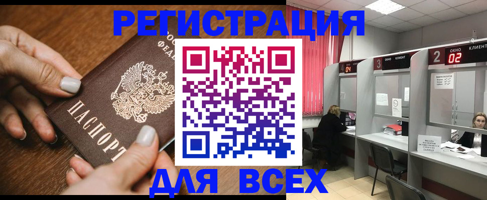 временная регистрация поиск в Вилючинске