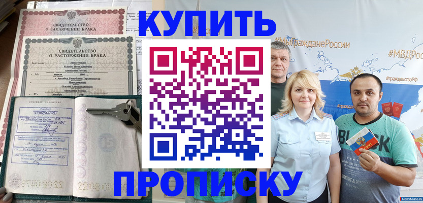 пропишу в квартире в Вилючинске