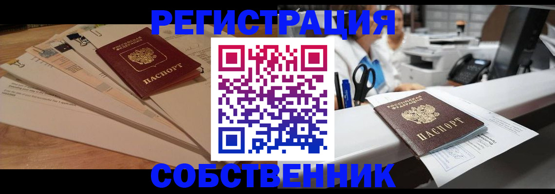 миграционный учет в Вилючинске