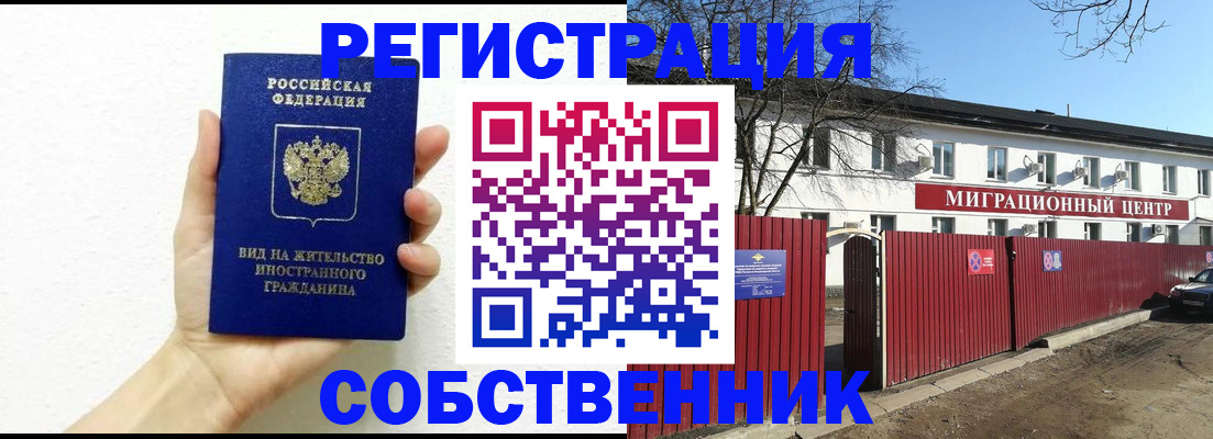 пропишу в квартире в Вилючинске