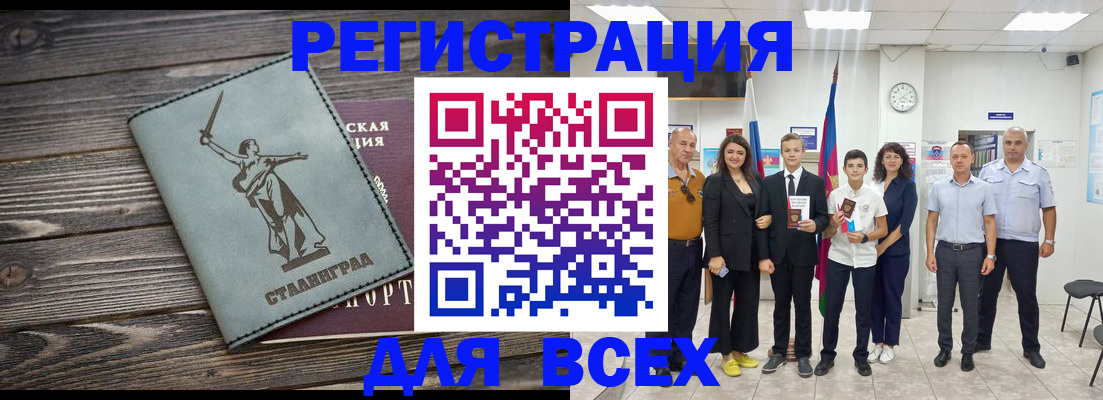 временная регистрация недорого в Вилючинске