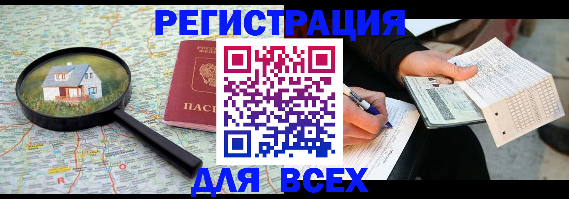 пропишу в квартире в Вилючинске